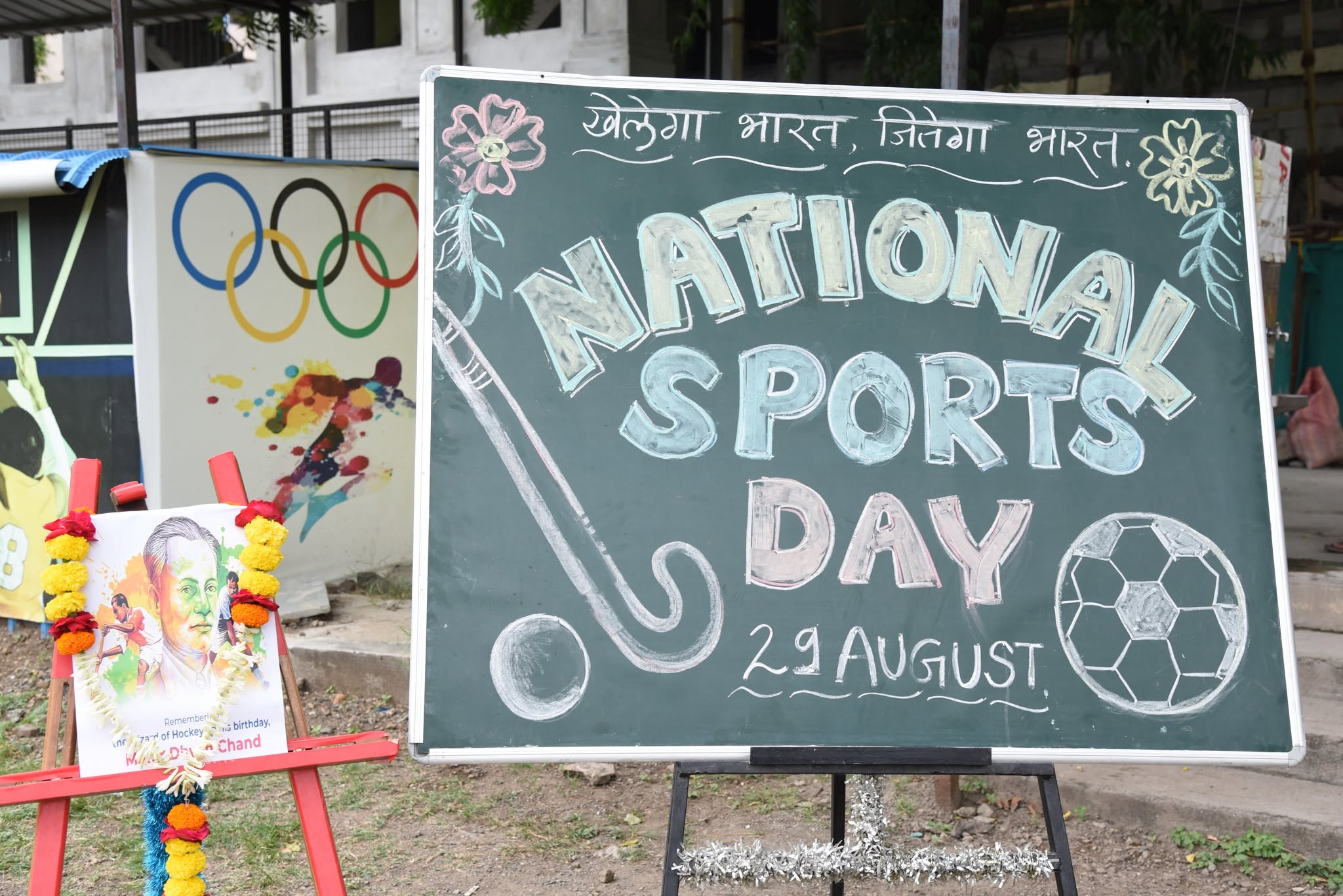 NationalSportsDay2026.jpg